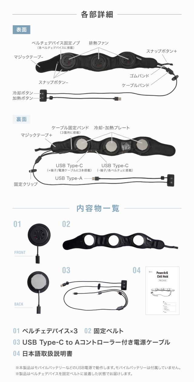 ネッククーラー バイク ペルチェ