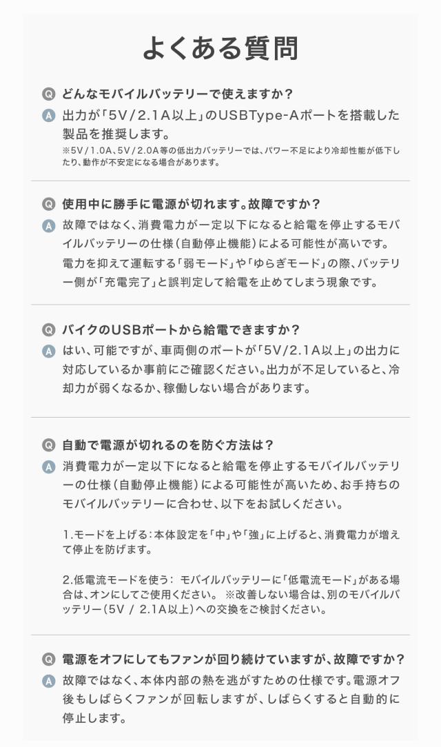 ネッククーラー バイク ペルチェ
