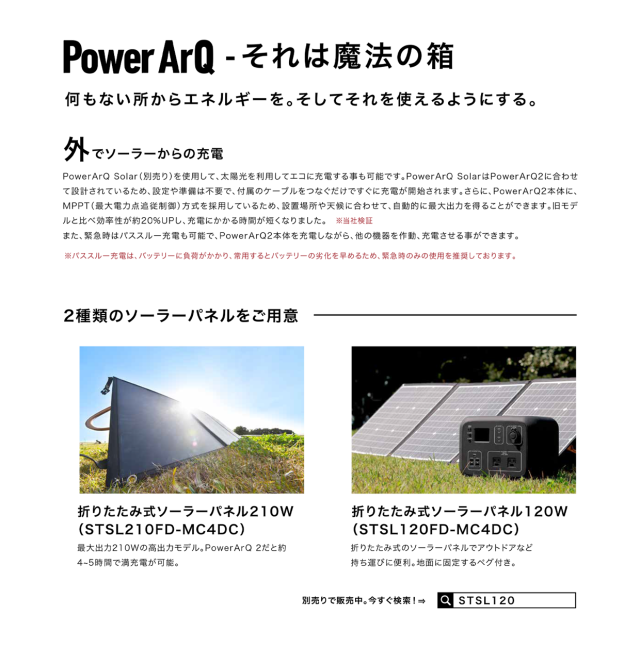 ポータブル電源