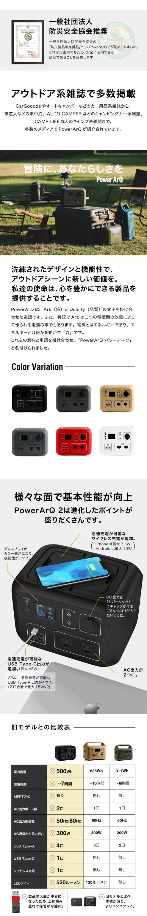 PowerArQ 2 ポータブル電源 500Wh・非常用電源・防災用・キャンプ ポータブル電源 PowerArQ 2 500Wh Smart Tap / 冒険に、あなた