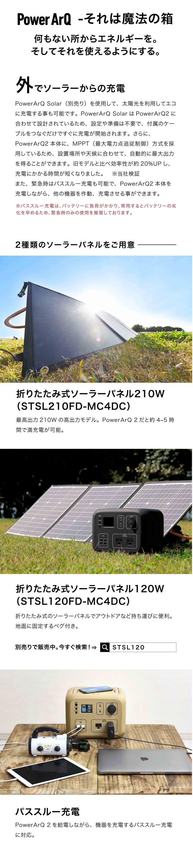 PowerArQ 2 ポータブル電源 500Wh・非常用電源・防災用・キャンプ ポータブル電源 500Wh PowerArQ 2 蓄電池 ポータブルコンセント