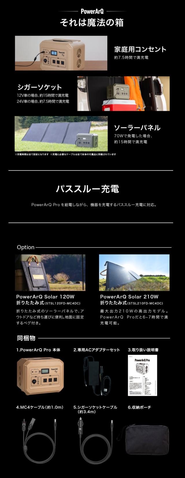 ポータブル電源