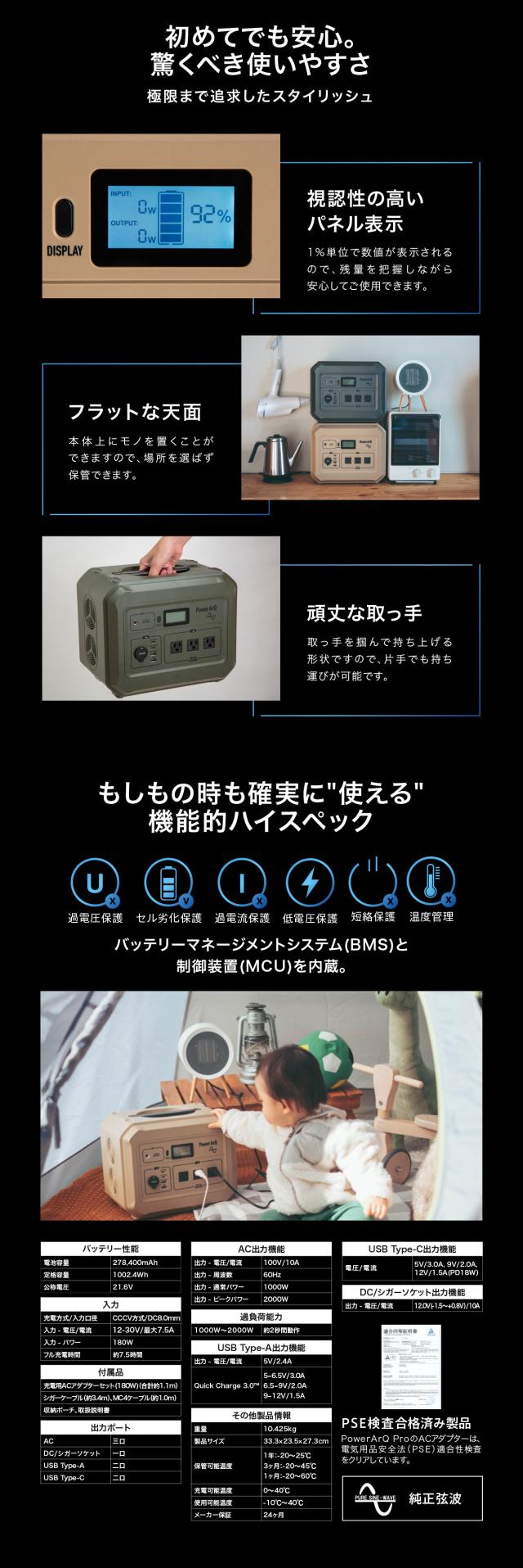 ポータブル電源