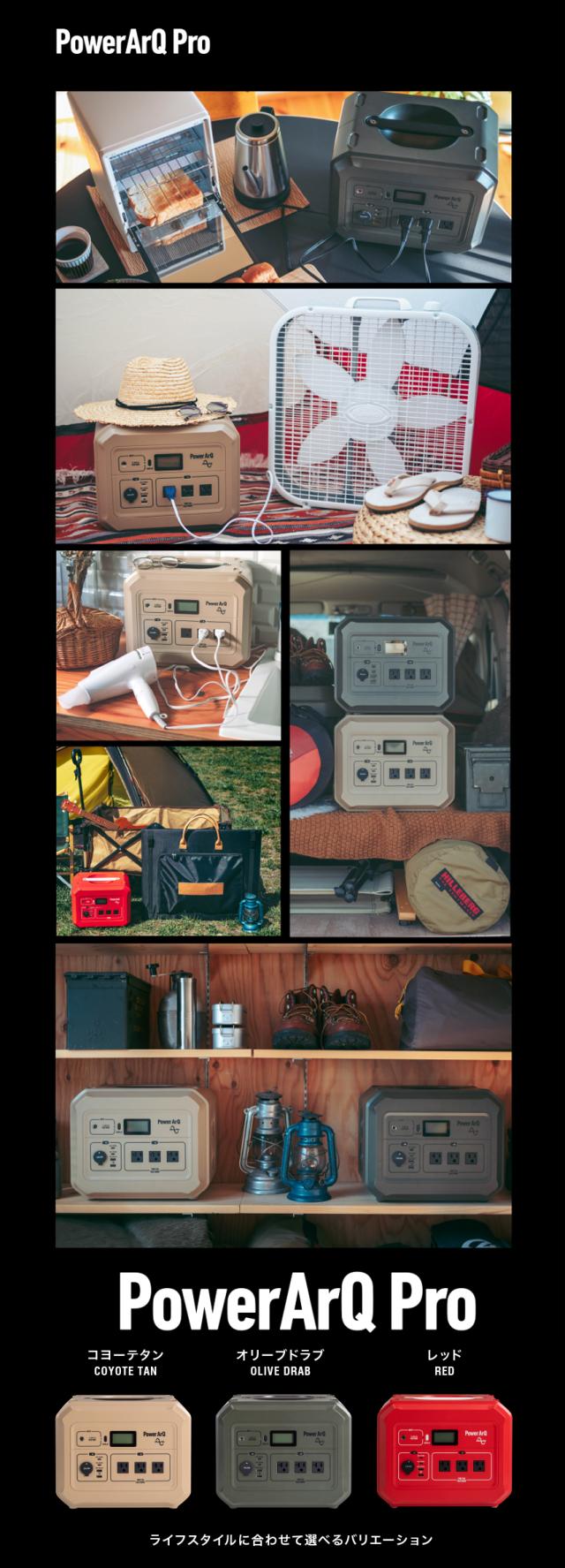 ポータブル電源