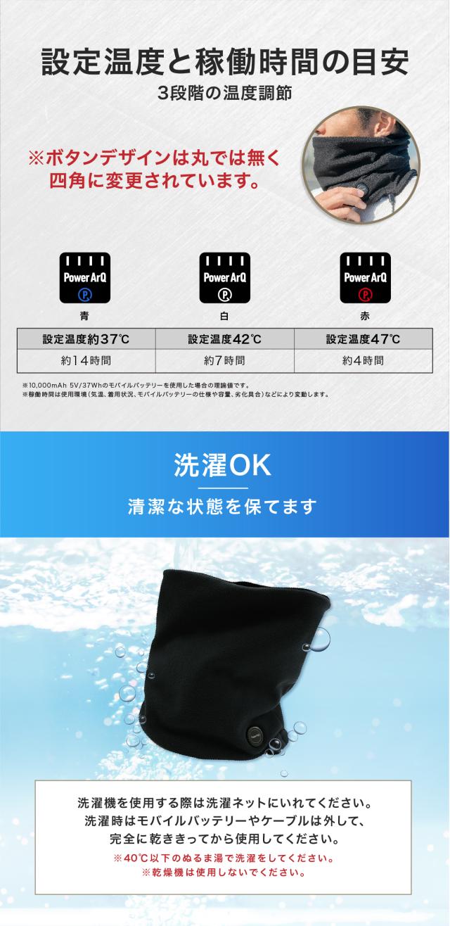 ネックウォーマー