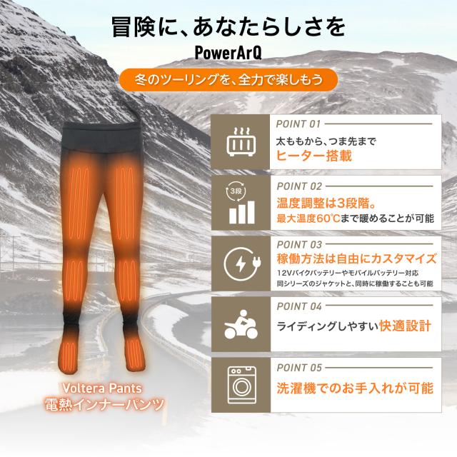 電熱パンツ 電熱インナーパンツ