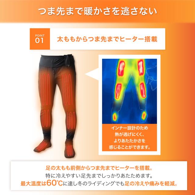 電熱パンツ 電熱インナーパンツ