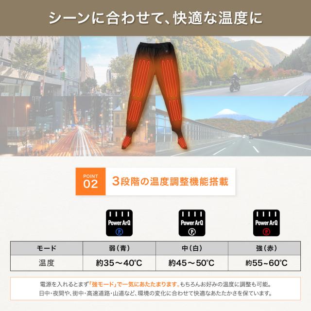 電熱パンツ 電熱インナーパンツ