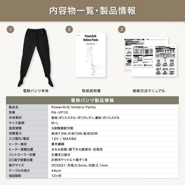 電熱パンツ 電熱インナーパンツ