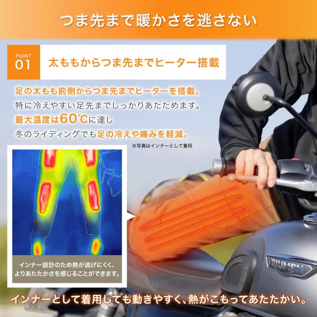 電熱パンツ 電熱インナーパンツ