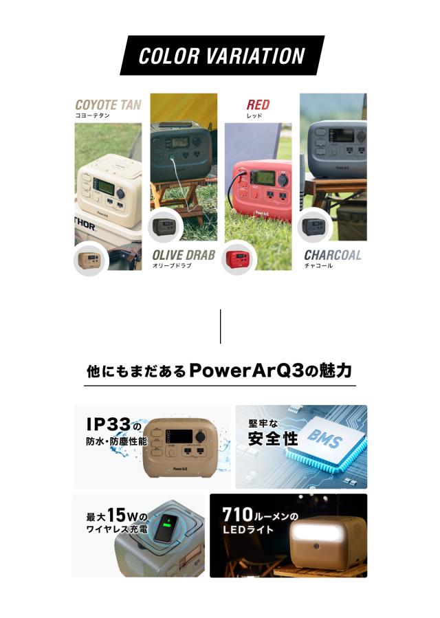 ポータブル電源