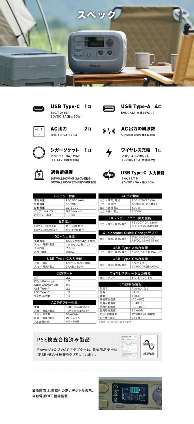 ポータブル電源