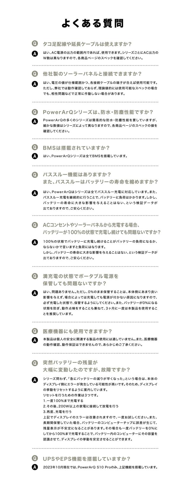 ポータブル電源