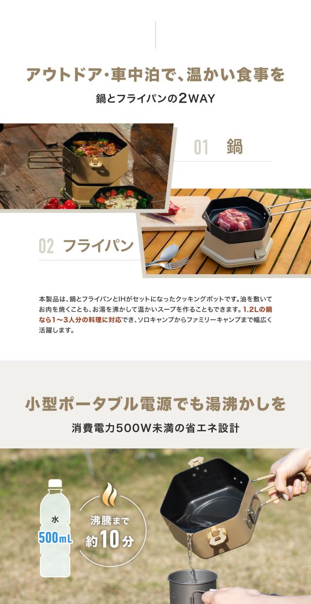 ポータブルクッキングポット