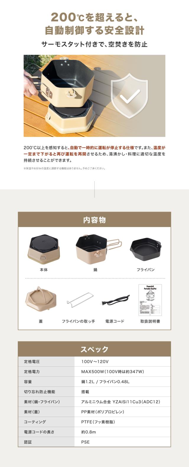 ポータブルクッキングポット