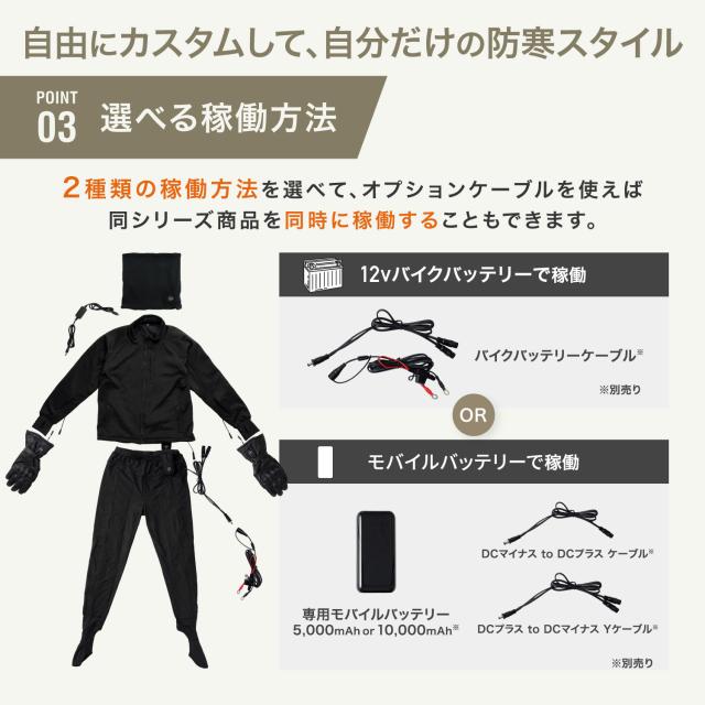 電熱ジャケット