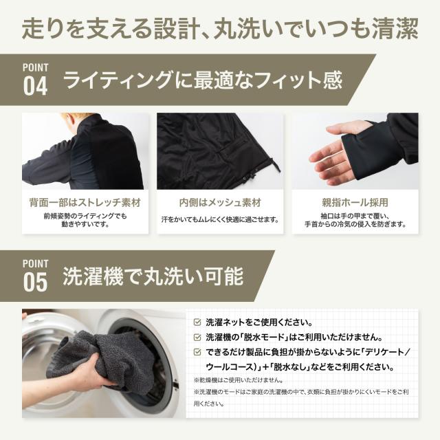 電熱ジャケット