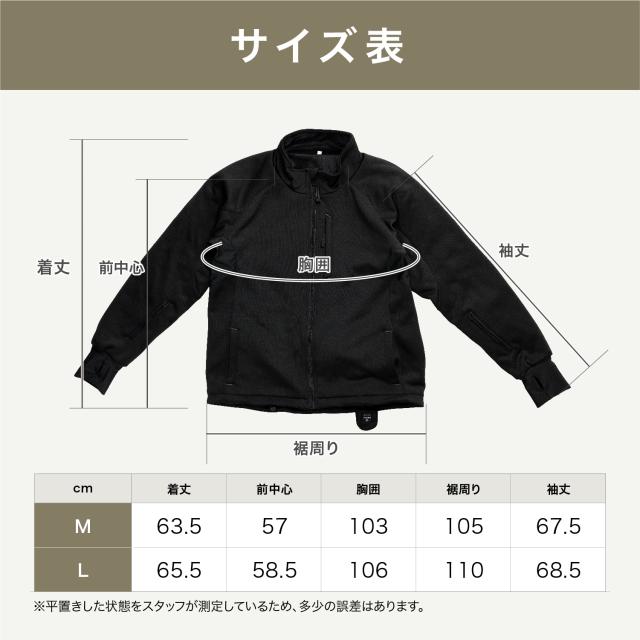 電熱ジャケット