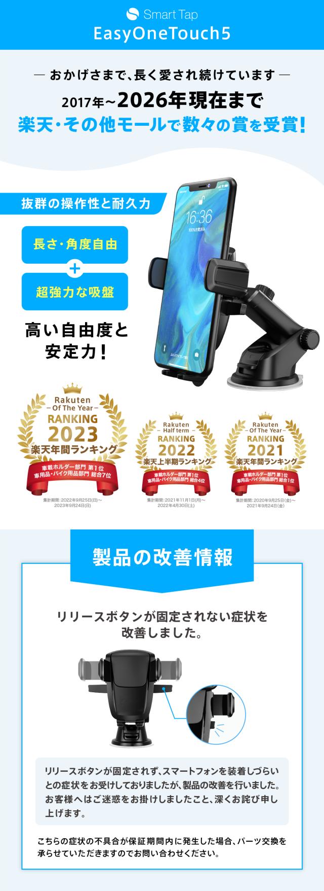 スマホホルダー 車載ホルダー