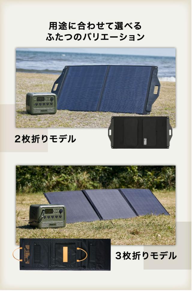 ソーラーパネル 折りたたみ PowerArQ Solar 100W ソーラー パネル充電