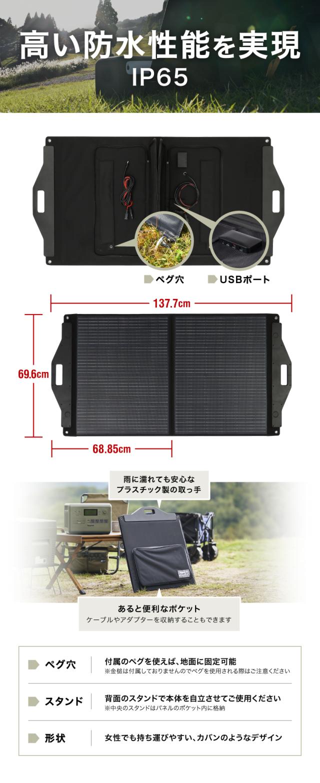 ソーラーパネル 折りたたみ PowerArQ Solar 100W ソーラー パネル充電