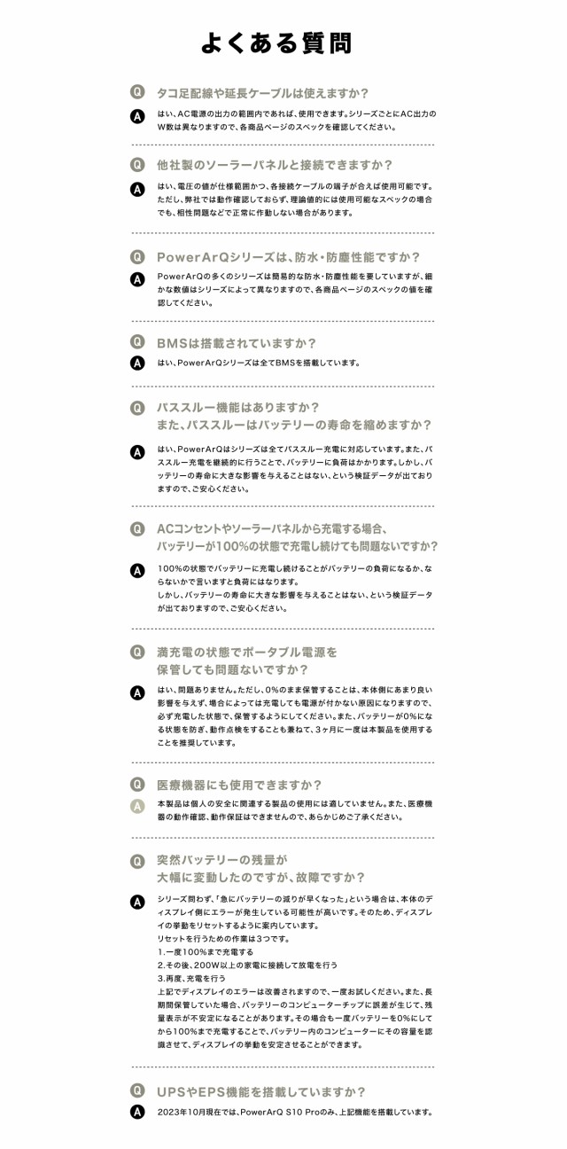 ポータブル電源