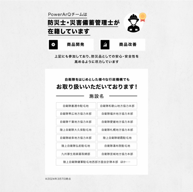 ポータブル電源