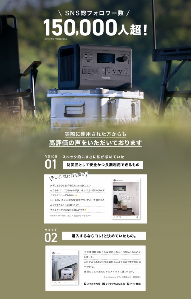 ポータブル電源