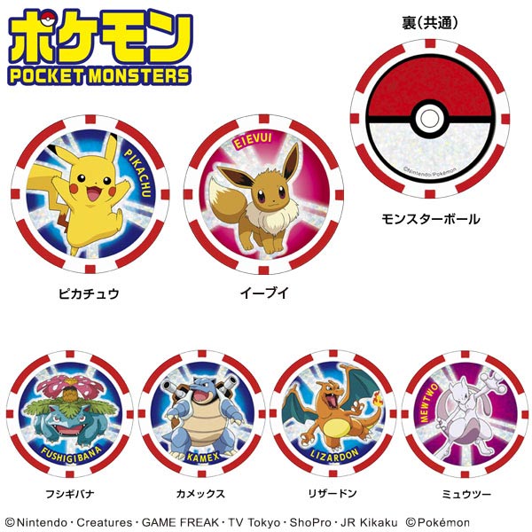 POCKET MONSTERS POKEMON GOLF CHIP MARKER