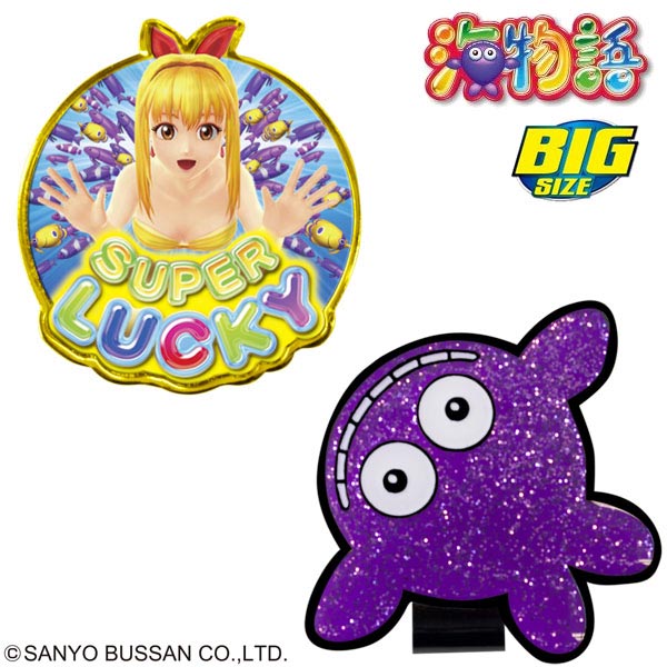 海物語 BIGサイズ クリップマーカー SSM001