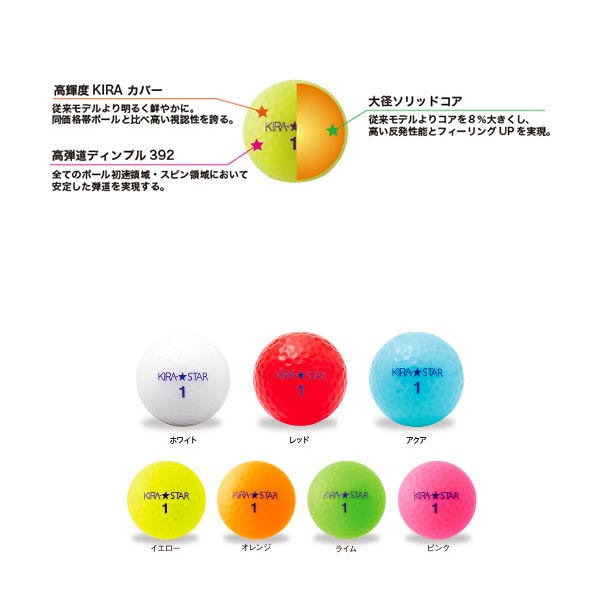 KASCO KIRA STAR 2N BALL color