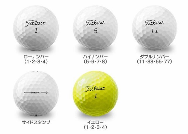 Titleist - 【最新】【ダブルNo】タイトリスト PRO V1 ゴルフボール 2