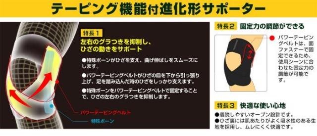 VANTELIN GOLF 加圧サポーター ひざ専用 固定タイプ 1枚入り view1