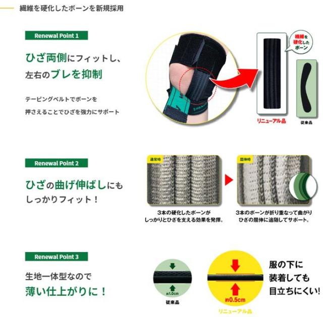 VANTELIN GOLF 加圧サポーター ひざ専用 固定タイプ 1枚入り view2