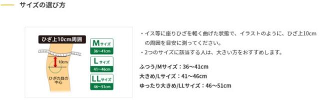 VANTELIN GOLF 加圧サポーター ひざ専用 固定タイプ 1枚入り view3