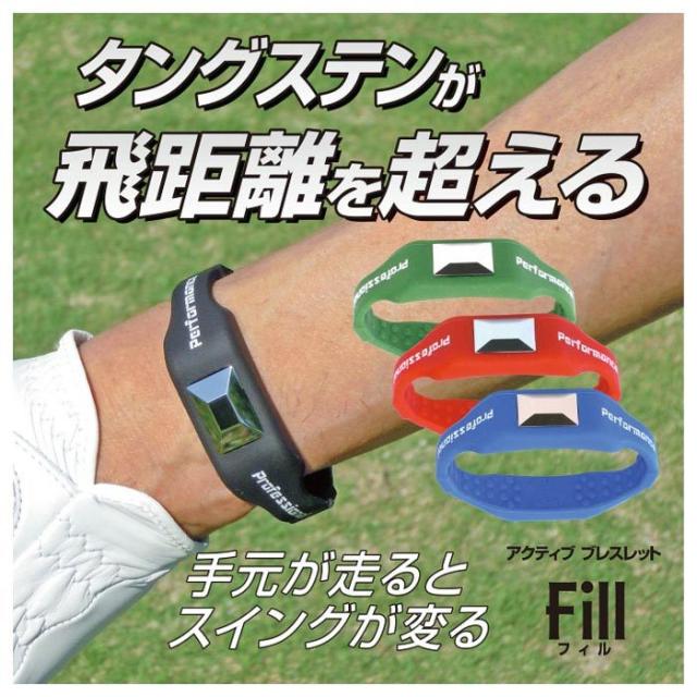 サンタック GOLF アクティブブレスレット バナー