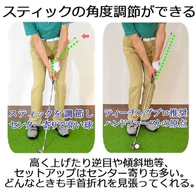 サンタック GOLF こねらん棒 角度調節