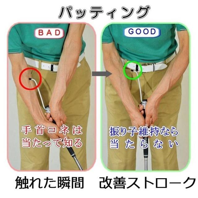 サンタック GOLF こねらん棒 パッティング