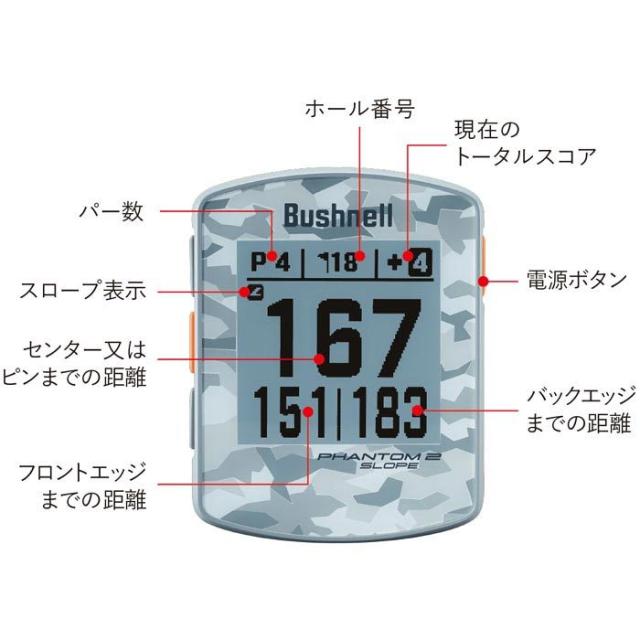 Bushnell golf GOLF ハンディ型GPSゴルフナビ ファントム2 スロープ view1