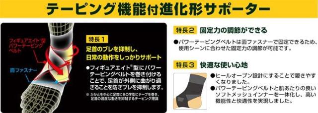 VANTELIN GOLF 加圧サポーター 足くび専用 固定タイプ 右足用 view1