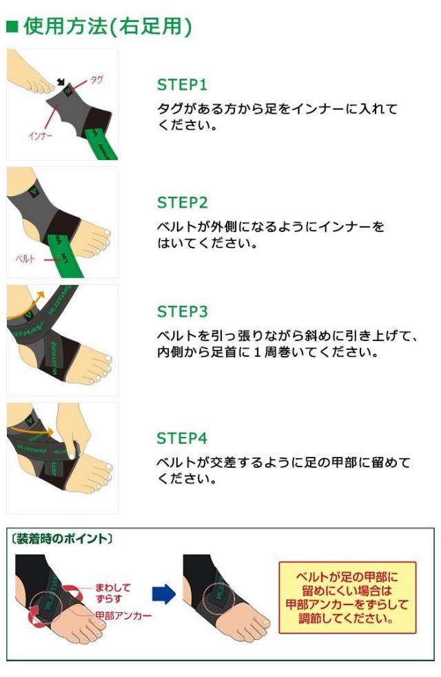 VANTELIN GOLF 加圧サポーター 足くび専用 固定タイプ 右足用 view2