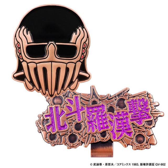 北斗の拳 ゴルフマーカー ジャギ