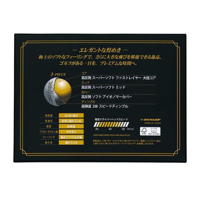 XXIO PREMIUM スペック