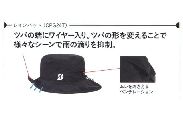 BRIDGESTONE GOLF Suizing 水神 レインハット view2