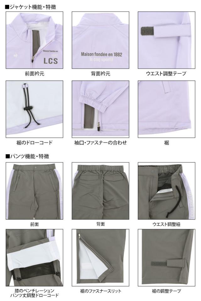 Le coq sportif GOLF ロゴプリント ストレッチ 収納袋付き 2WAY レインウェア 上下セット view4