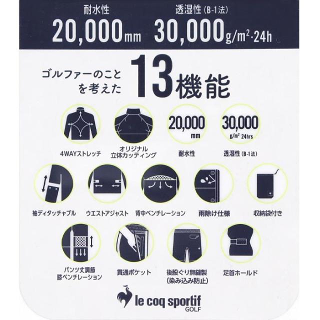 Le coq sportif GOLF ロゴプリント ストレッチ 収納袋付き 2WAY レインウェア 上下セット view5