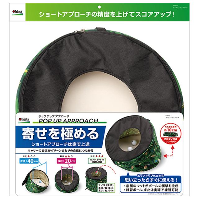 TABATA GOLF ポップアップ アプローチ view5