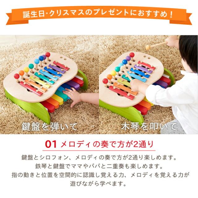 コンビニ受取対応商品 木琴 おもちゃ ピアノ エドインター 森のメロディーメーカー 木のおもちゃ 1歳半 知育玩具 木製 Ed Inter 楽器玩具 2歳 3歳 女の子 男の Sale 送料無料 Alimamiy Ru