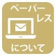 ゲスト カラフルフレア・耳かき 披露宴 プレゼントの通販はau PAY マーケット - FanMary（ファンメアリー）｜商品ロットナンバー：346846574 42個セット プチギフト 大量 結婚式 ルカムボー