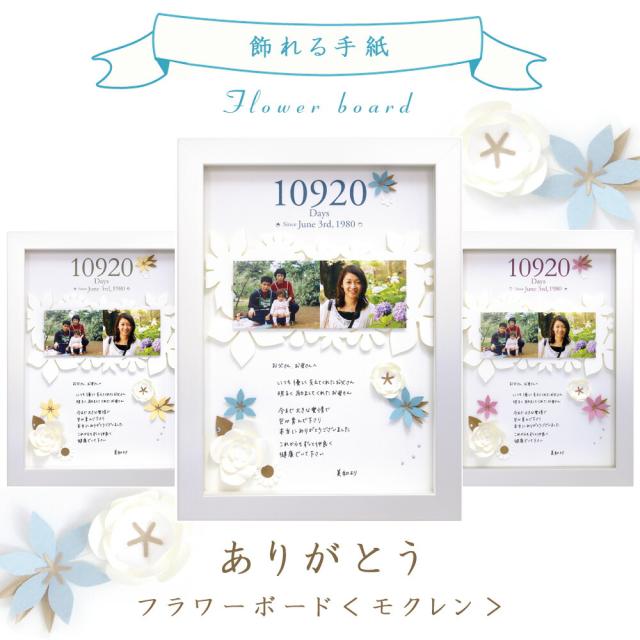 時間指定不可 両親 プレゼント 結婚式 アルバムえほん お仕立て券 ありがとう フラワーボード モクレン 手紙 写真 ピンク ブルー イエロー 上品 名 激安単価で Www Themarketleaders Co Il